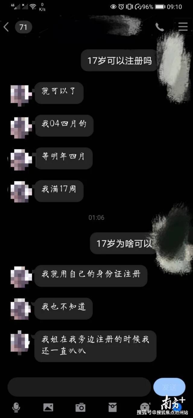 獵遊竟在獵色起底遊戲陪玩app涉黃生意經