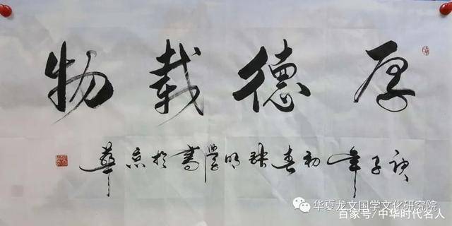 张明学:传承民族文化书画美好家园