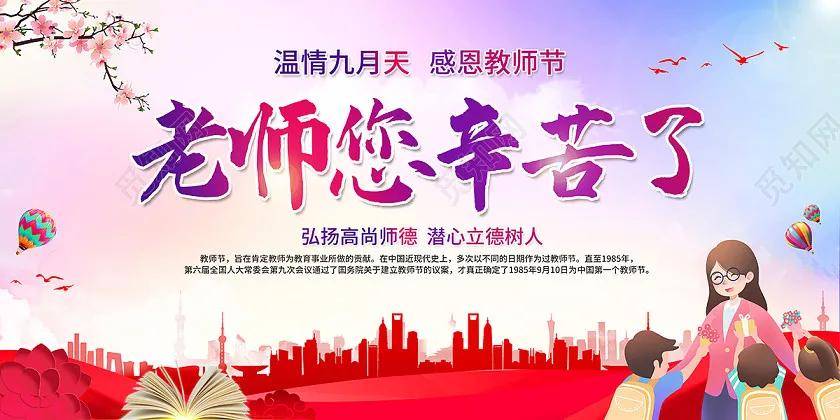 三尺讲台育桃李 一只粉笔写春秋