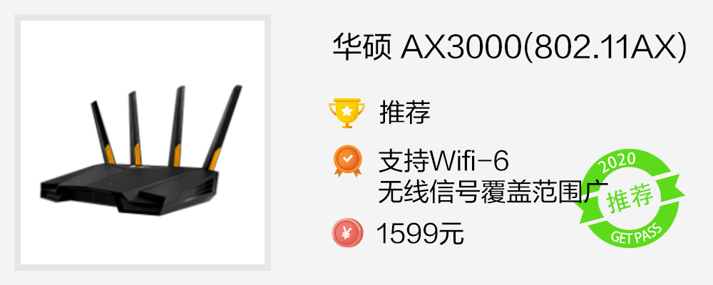 路由器穿墙效果排行榜（目前穿墙最好的路由器）