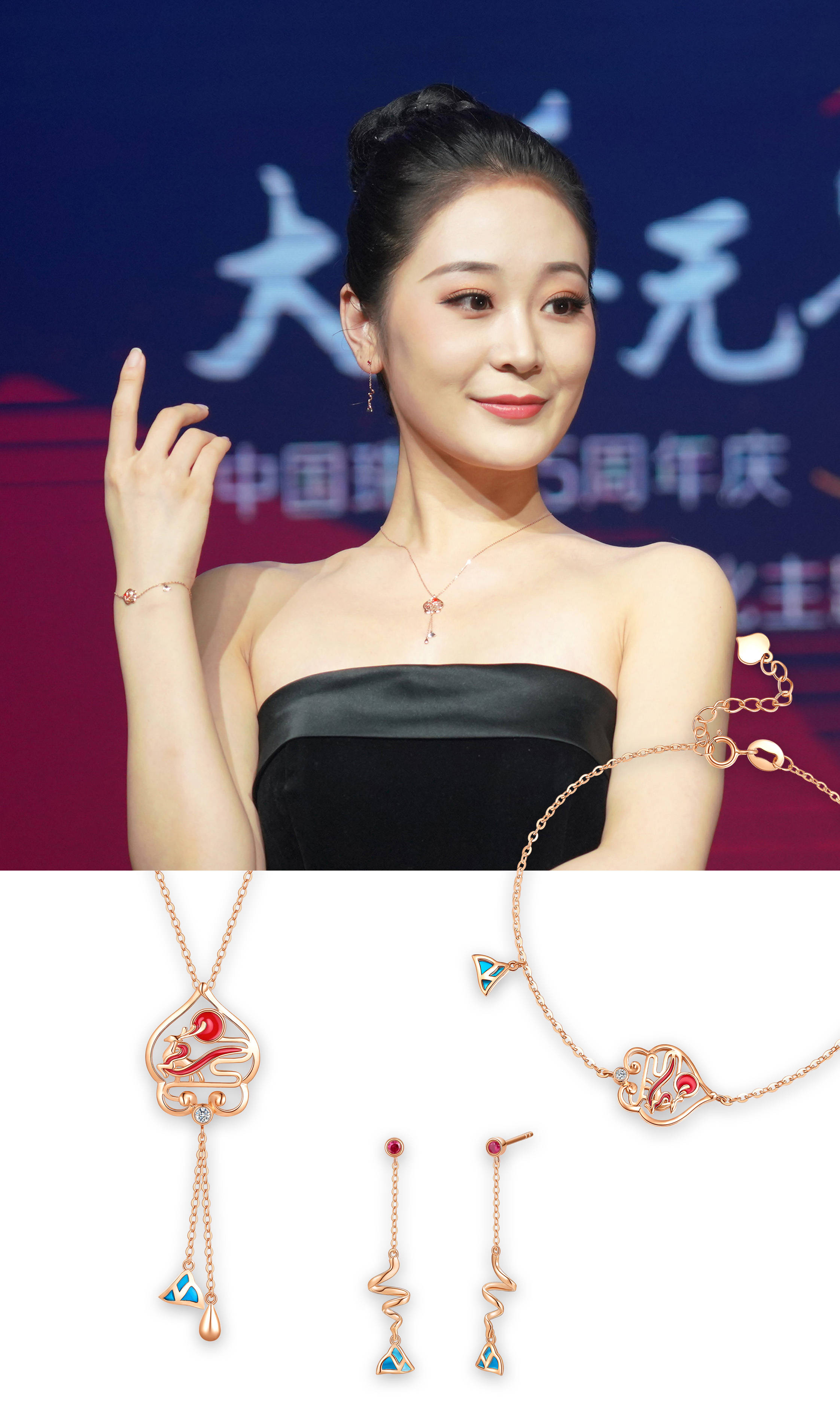 大美无界 御风而行 | 中国珠宝35周年庆暨敦煌文化主题产品云发布成功