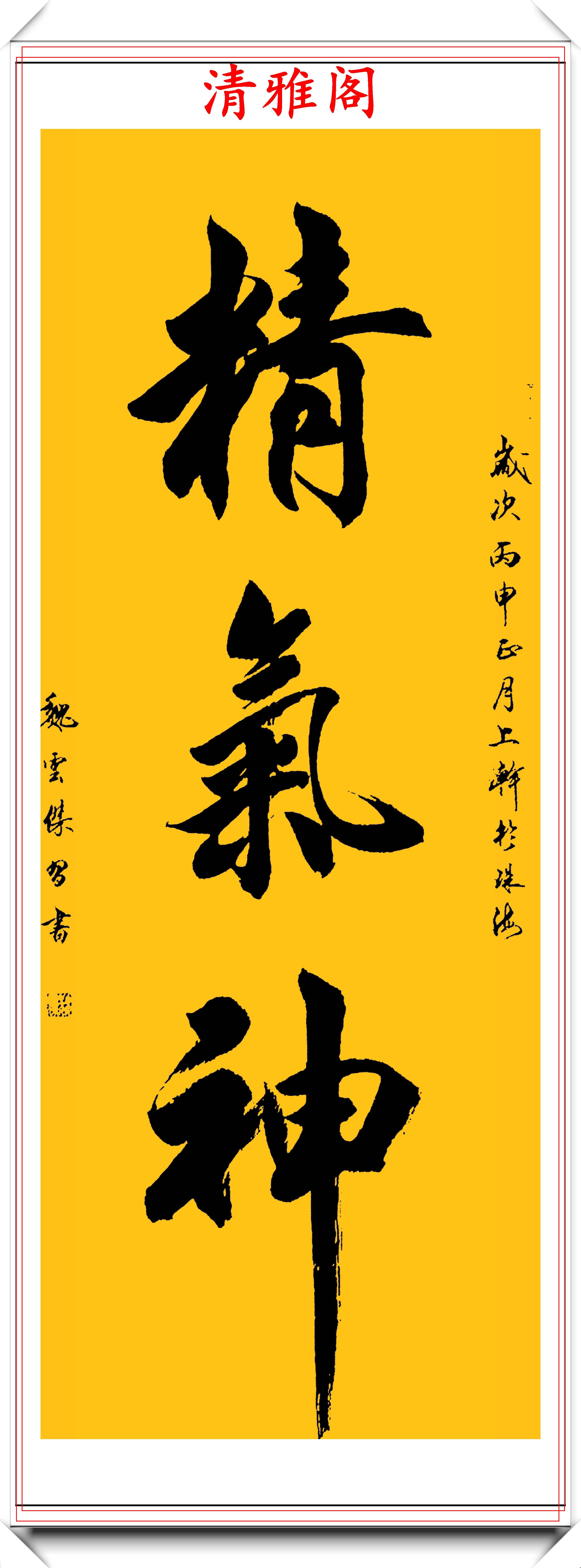 著名书法家魏云杰,行书《唐诗绝句》欣赏,行云流水,真书法也_风格