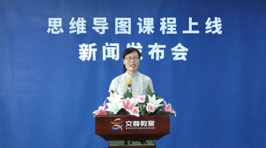 之后,思维导图训练师线上课程的主讲老师吕红芝老师给大家详细讲解了