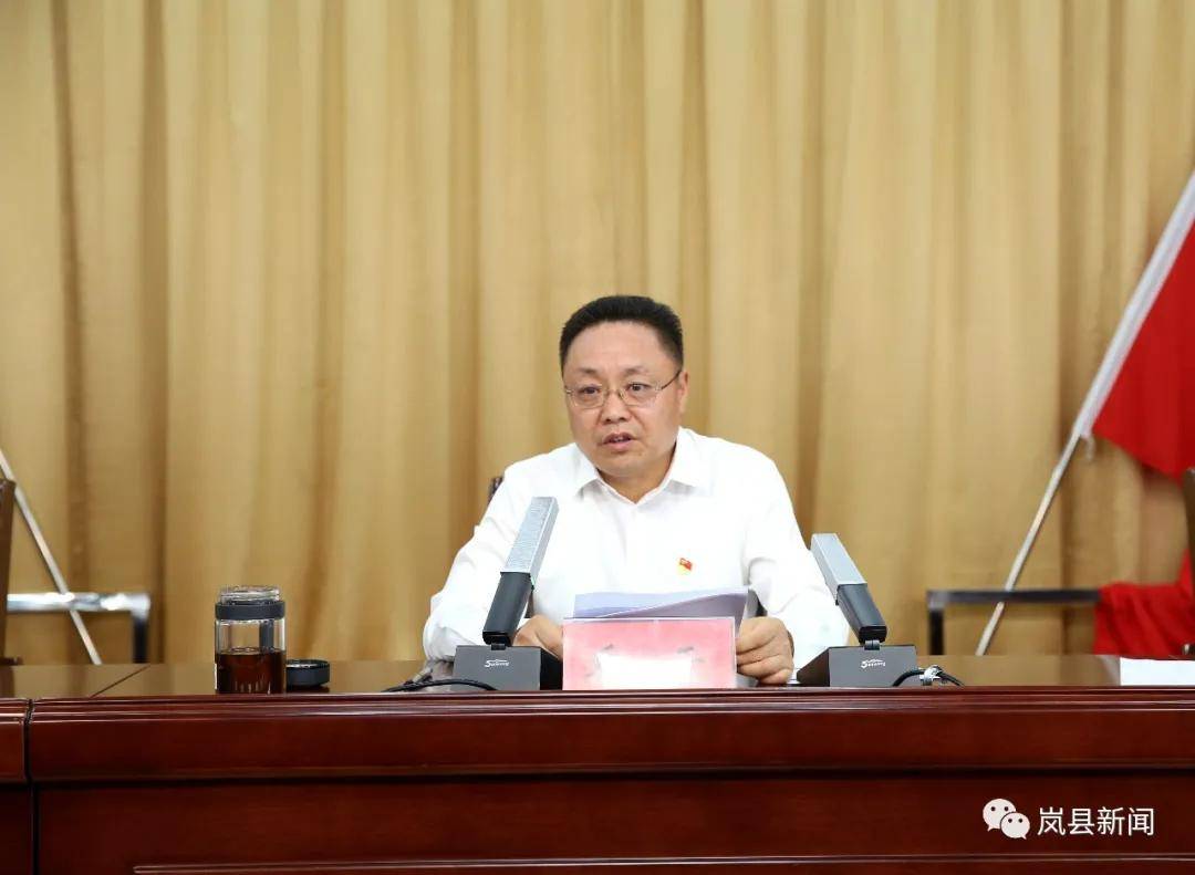 岚县召开2020年度教育工作暨教师节表彰大会