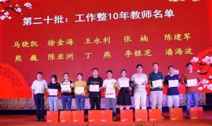 致敬新时代筑梦人 ——淮安市文通中学召开庆祝第36个教师节暨总结
