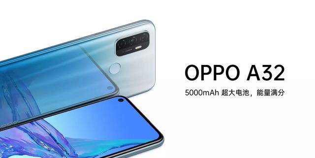 OPPO A32“偷偷”上线，入门机型也能有高刷？_用户
