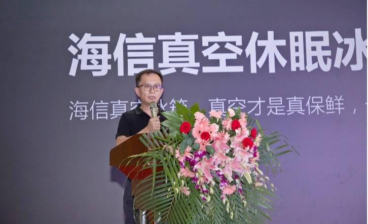 海信真空休眠冰箱512/515下线发布，延长食物3-5倍保鲜期-家电圈官网