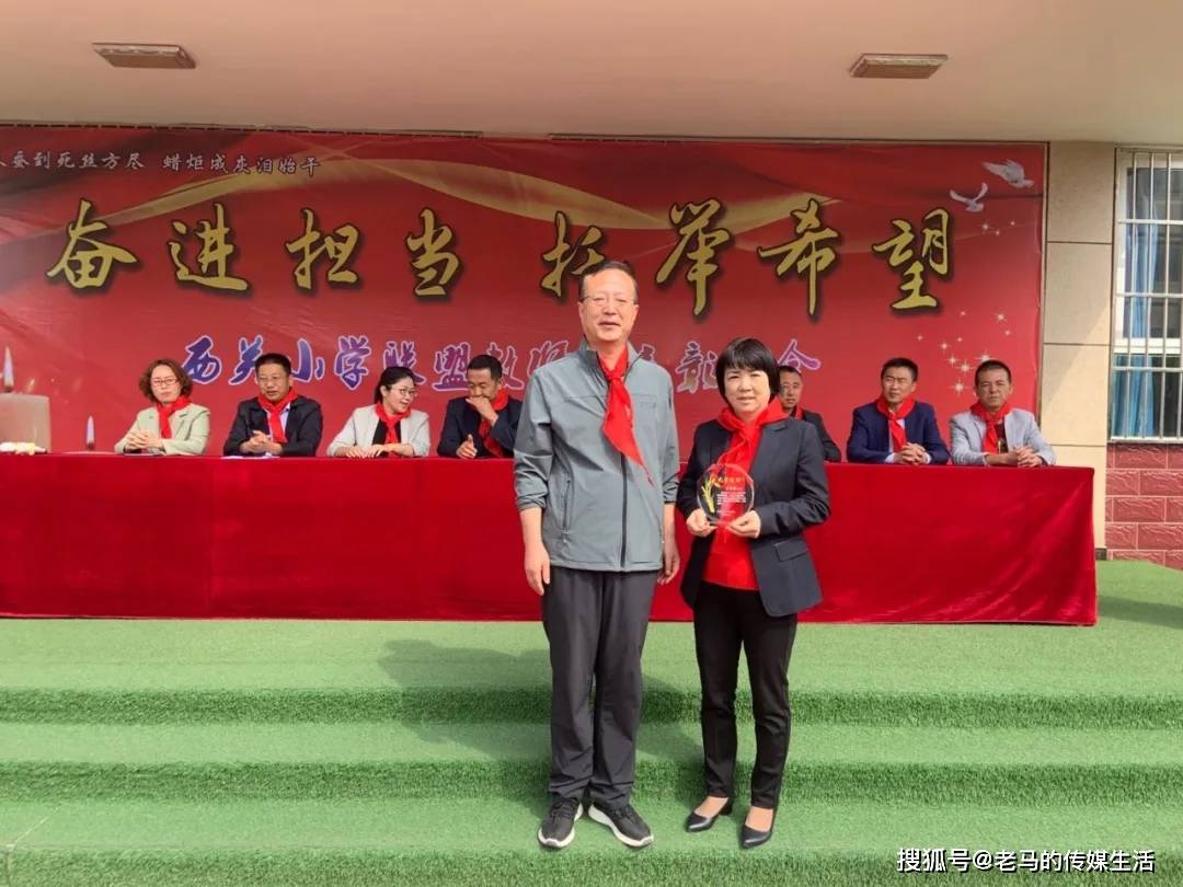 西关小学联盟举行庆祝第36个教师节暨表彰大会