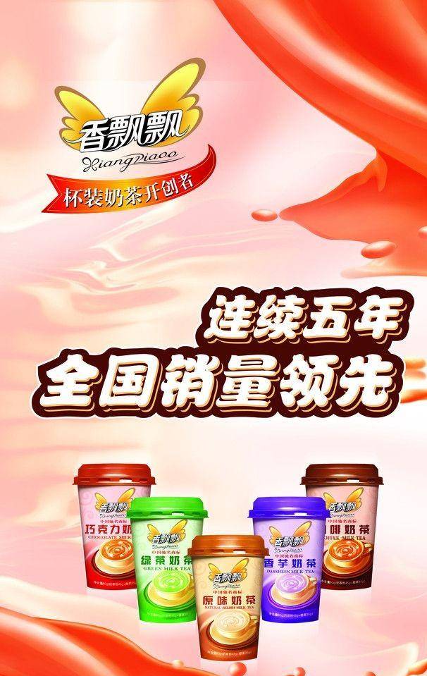 香飘飘是个集大成者.