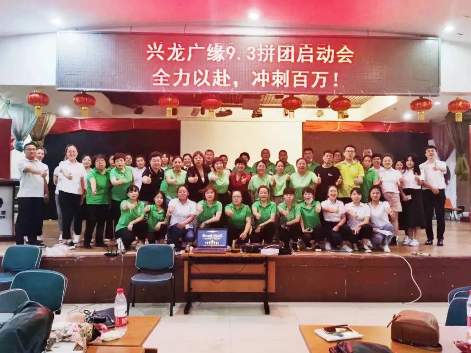 秦皇岛兴龙广缘广缘到家小程序上线首场拼团销售突破113万