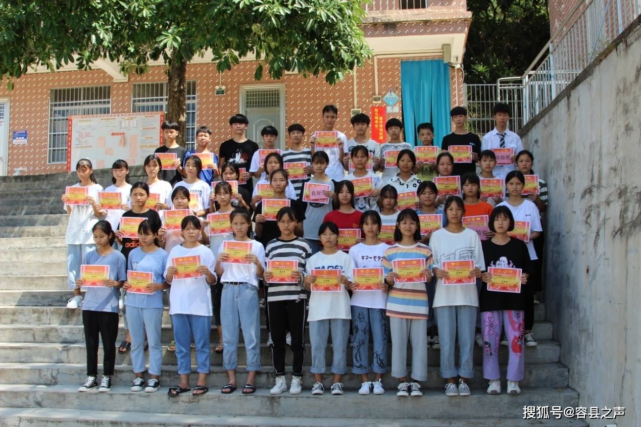 原创广西容县杨村中学2020年秋季期开学典礼暨表彰大会