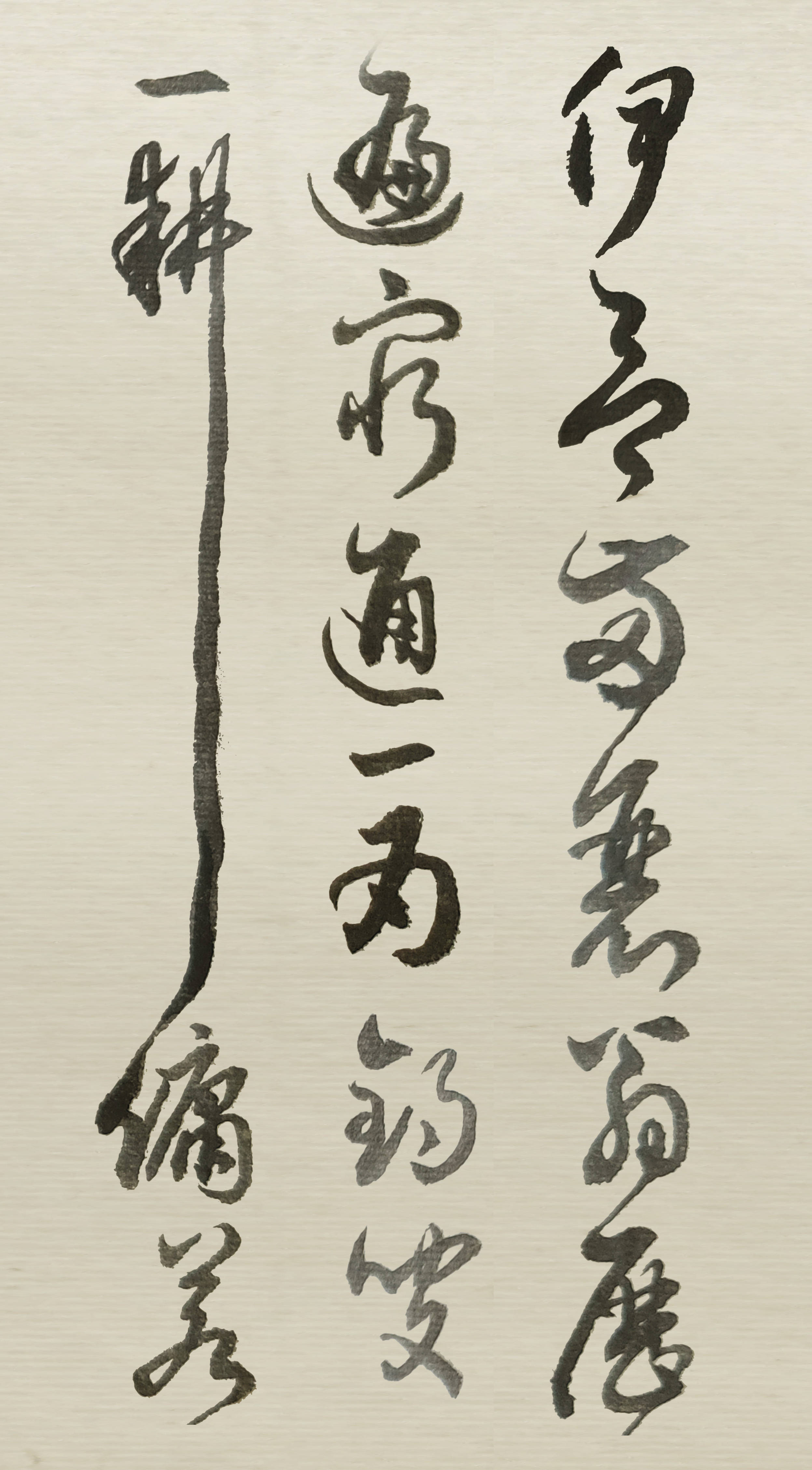 当代草书名家胡维平作品 王安石《浪淘沙令》-搜狐大视野-搜狐新闻