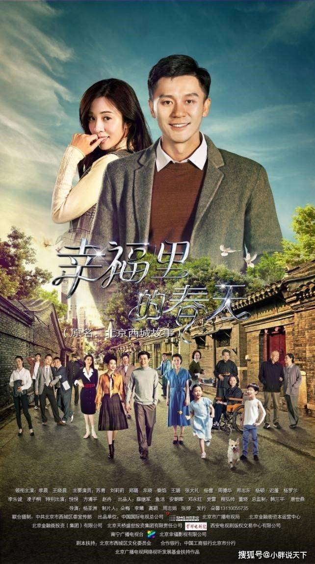 幸福里的故事定档李晨本色出演女主是陈赫同学