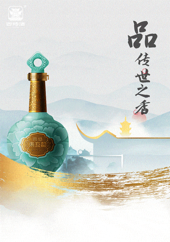 四个小技巧与四特共品传世之香