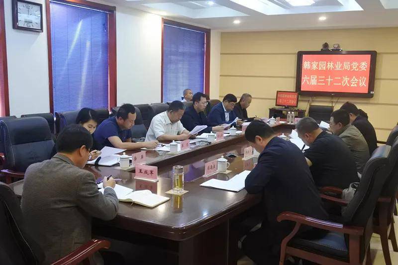 《韩家园林业局廉政风险排查防控工作实施方案(讨论稿)》,《呼玛县