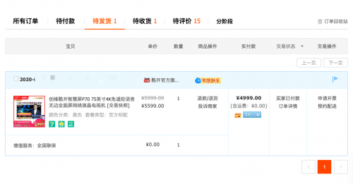 酷开电视P70 75” 智慧剧幕的真实体验，大屏才是真的爽(图2)