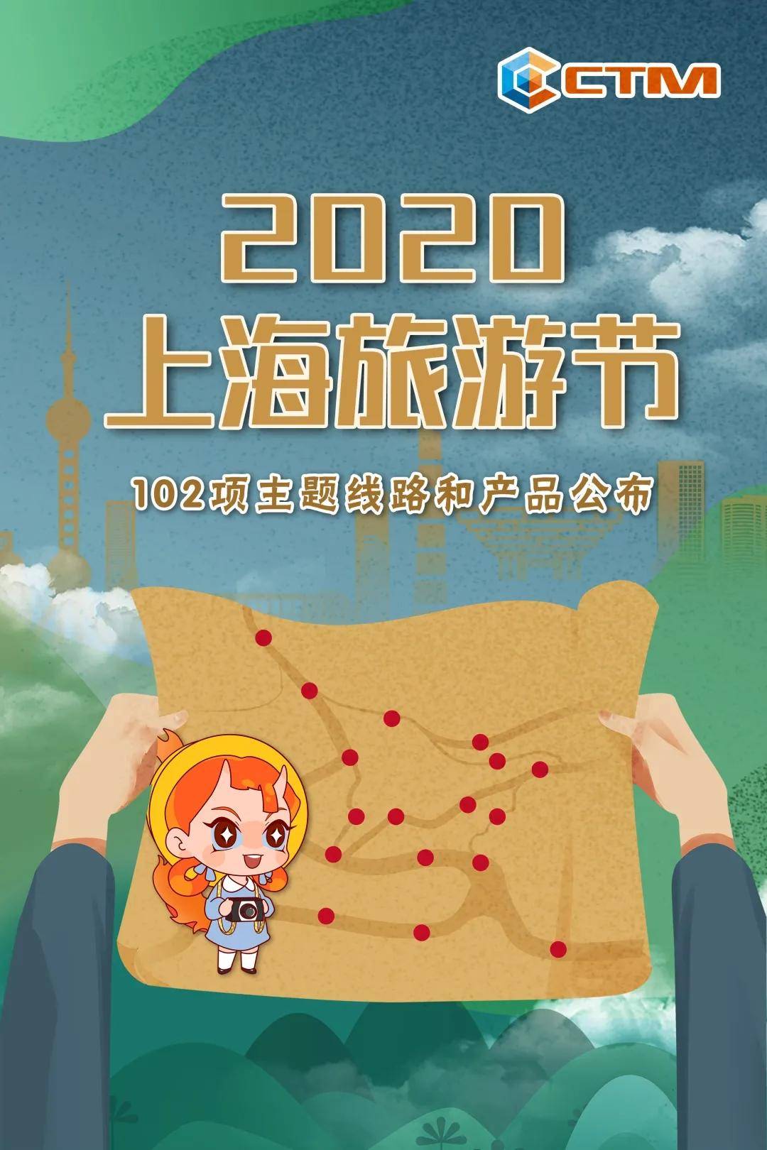 花开朵朵2020上海旅游节亮点大放送