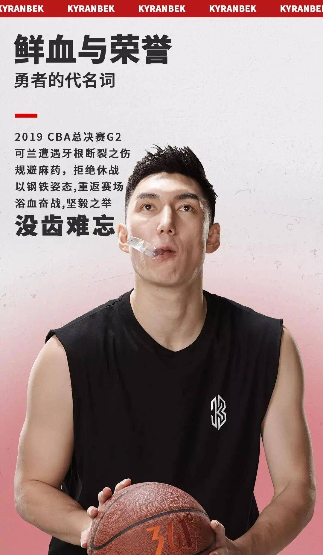361°鞋推上海转会成就可兰让品牌做大cba代言现里程碑