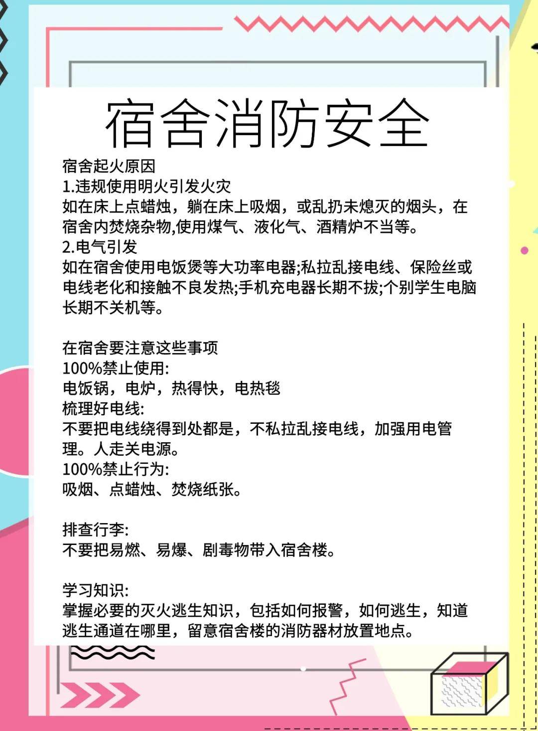 突发:宿舍消防:上海大学宿舍楼凌晨发生火灾_南区