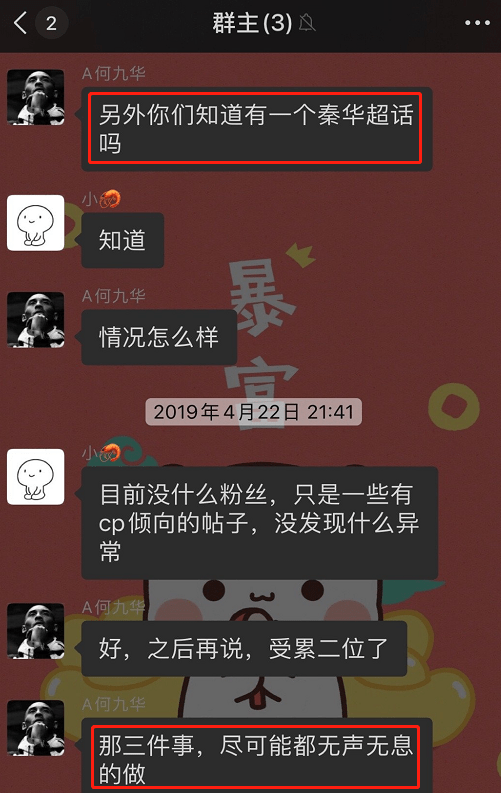 德云社又上热搜何九华疑似私联粉丝想与秦霄贤搭档