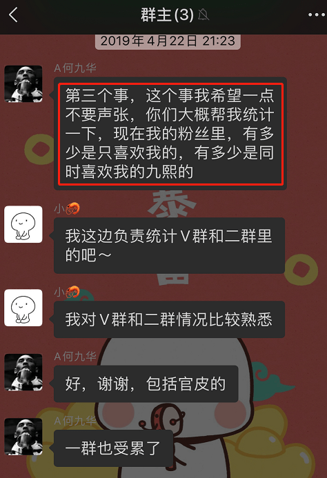 德云社又上热搜何九华疑似私联粉丝想与秦霄贤搭档