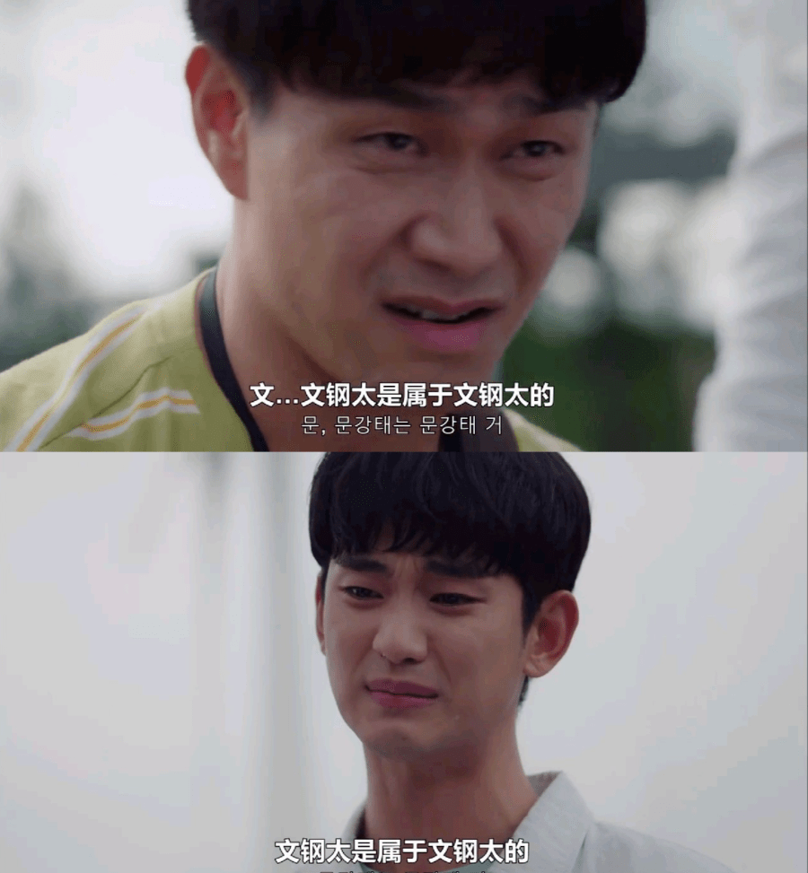 小时候的弟弟哭喊着"文钢太只属于文钢太",而如今则是哥哥控诉"文尚泰