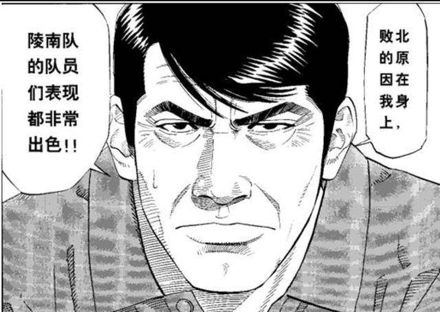 灌篮高手:田冈教练深知湘北的弱点,但陵南为何还是输了比赛?