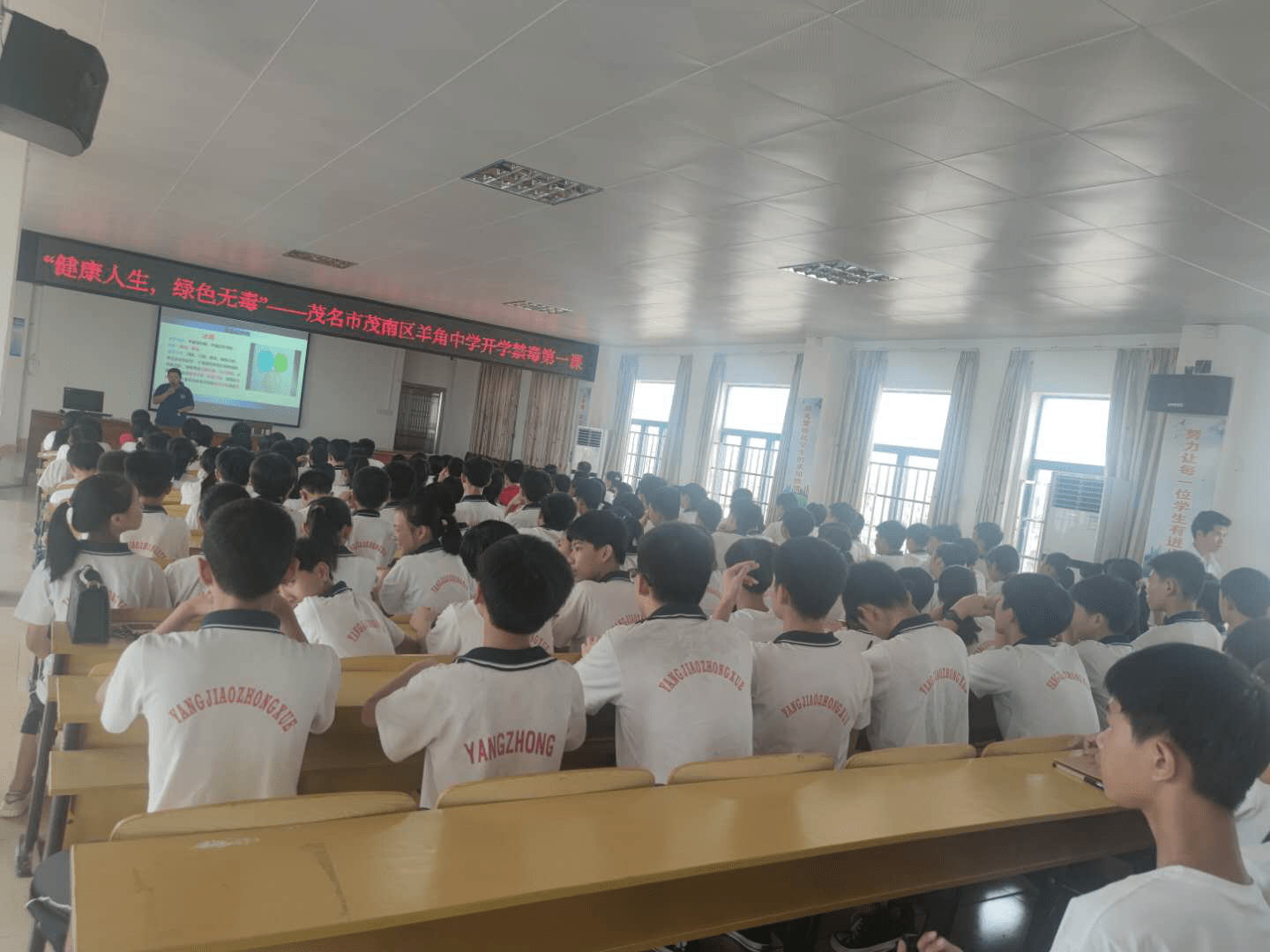 健康人生绿色无毒羊角镇禁毒办联合羊角中学开展开学禁毒第一课