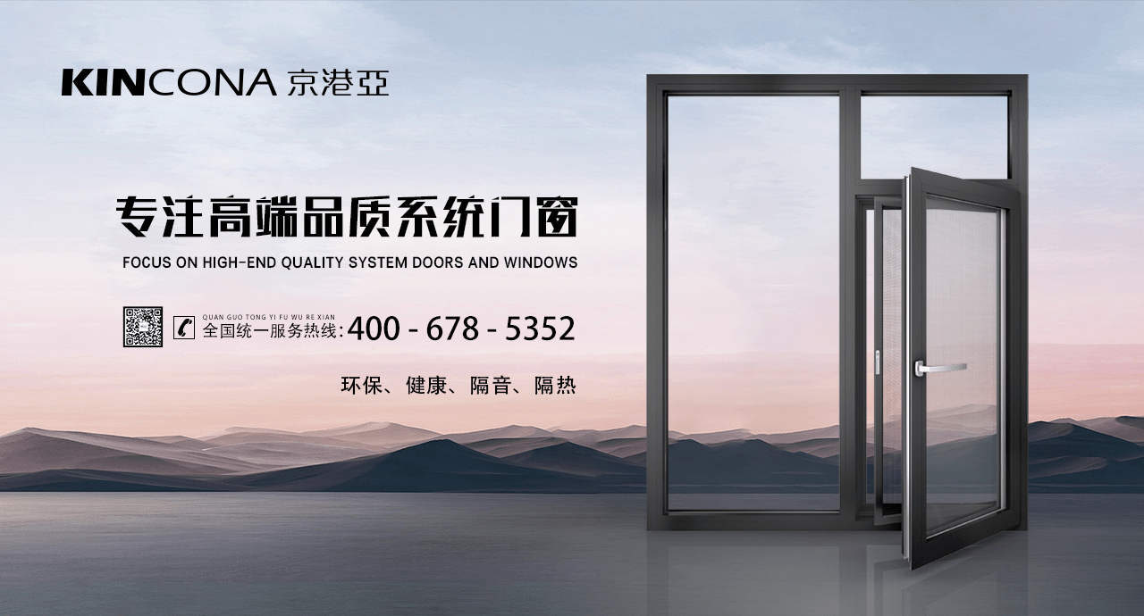 京港亚门窗 来自搜狐网
