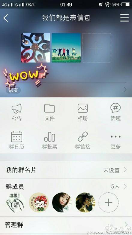 6个人的霸气群名 六人组合沙雕的群名 华风扬