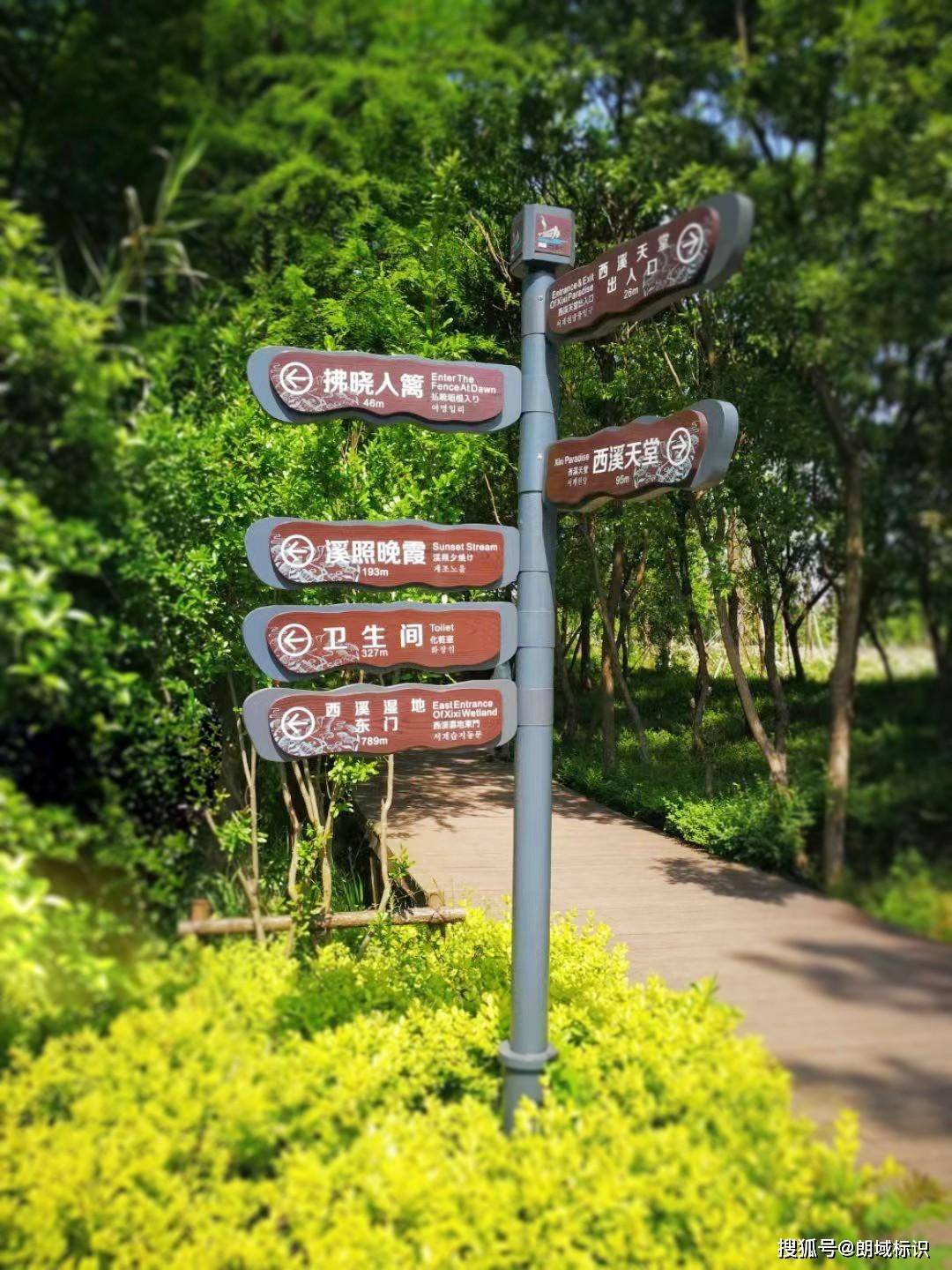 看5a级国家湿地公园西溪湿地导视标识系统怎么做