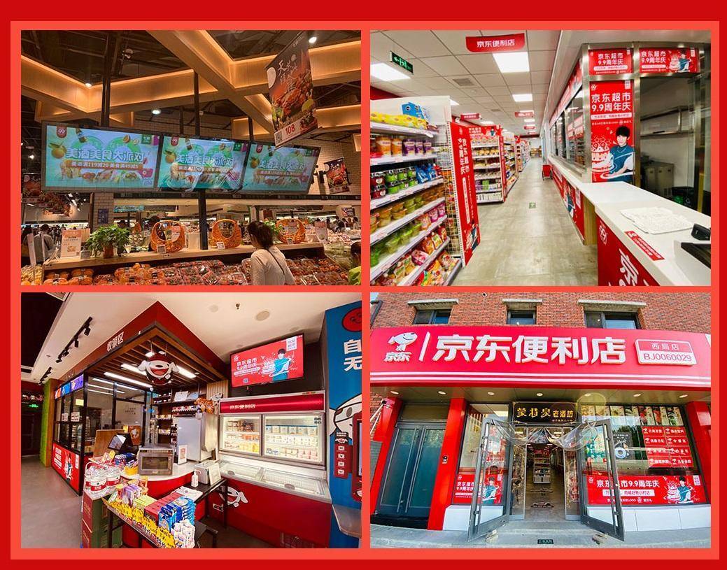 京東新通路線下門店也氛圍包店,近百臺販賣機包機;京東便利go全渠道全