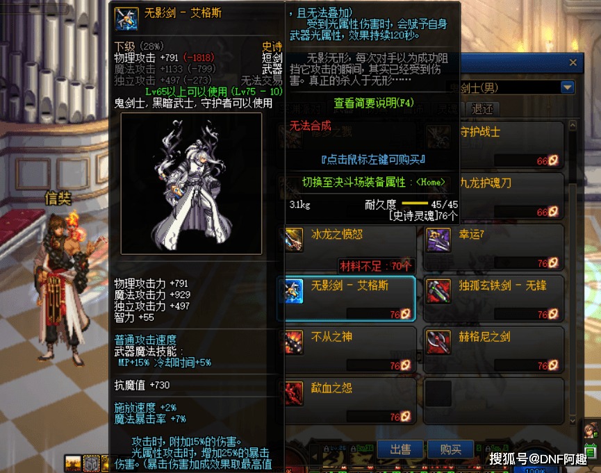 如果不仔细观察,跟50级和75级的无影剑艾格斯并没有什么区别