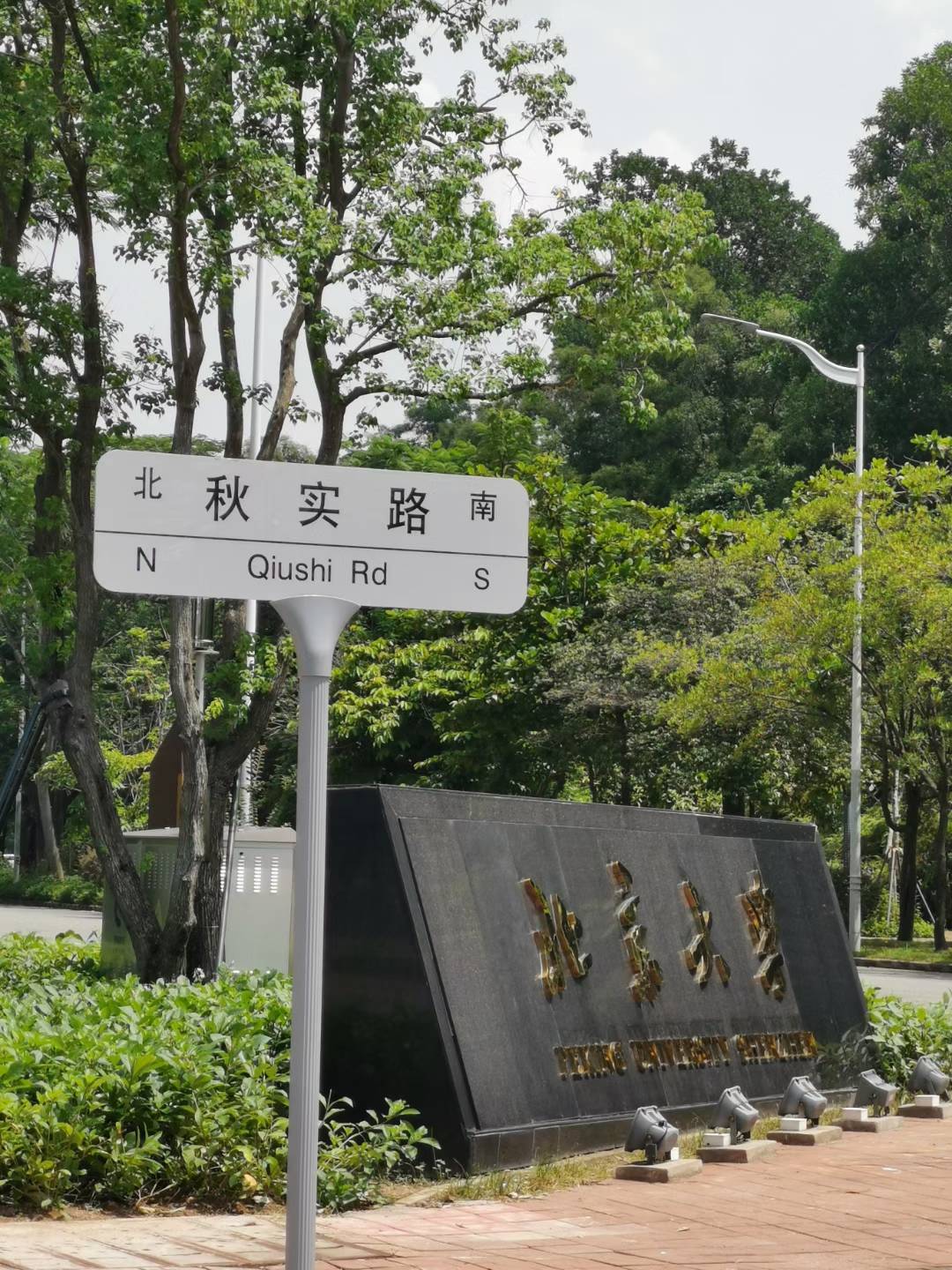 北京大学深圳研究生院(北京大学深圳研究生院学费)