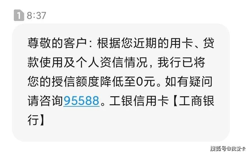 对于其工行降额到0这件事,不少卡友都持担心的态度.