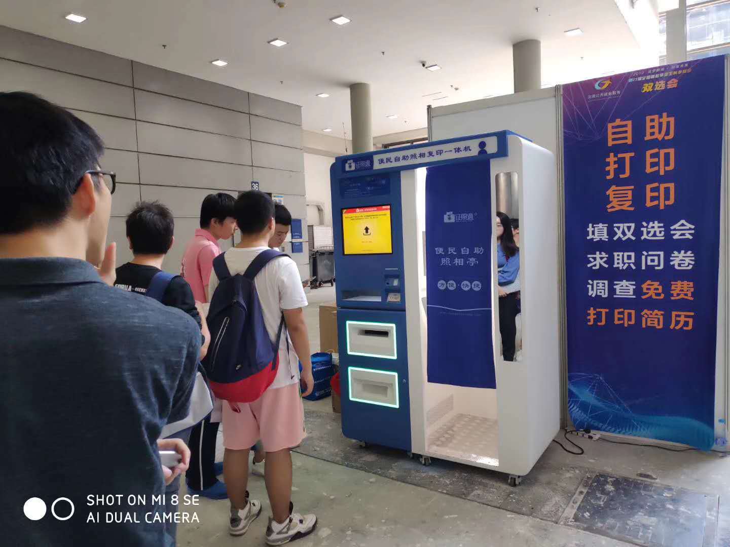 自助回执证件拍照打印一体机闪亮登场