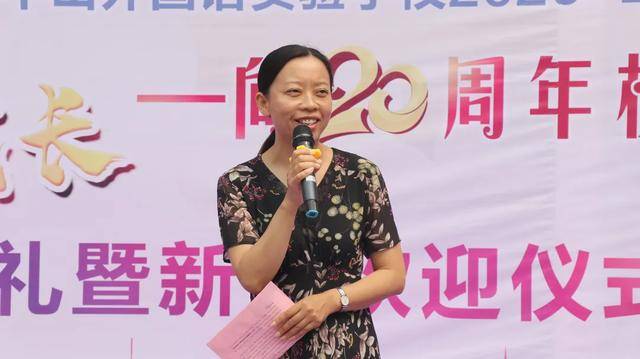 陈娟校长代表学校对一年级新生表示热烈的欢迎,她以"出发,相遇在未来