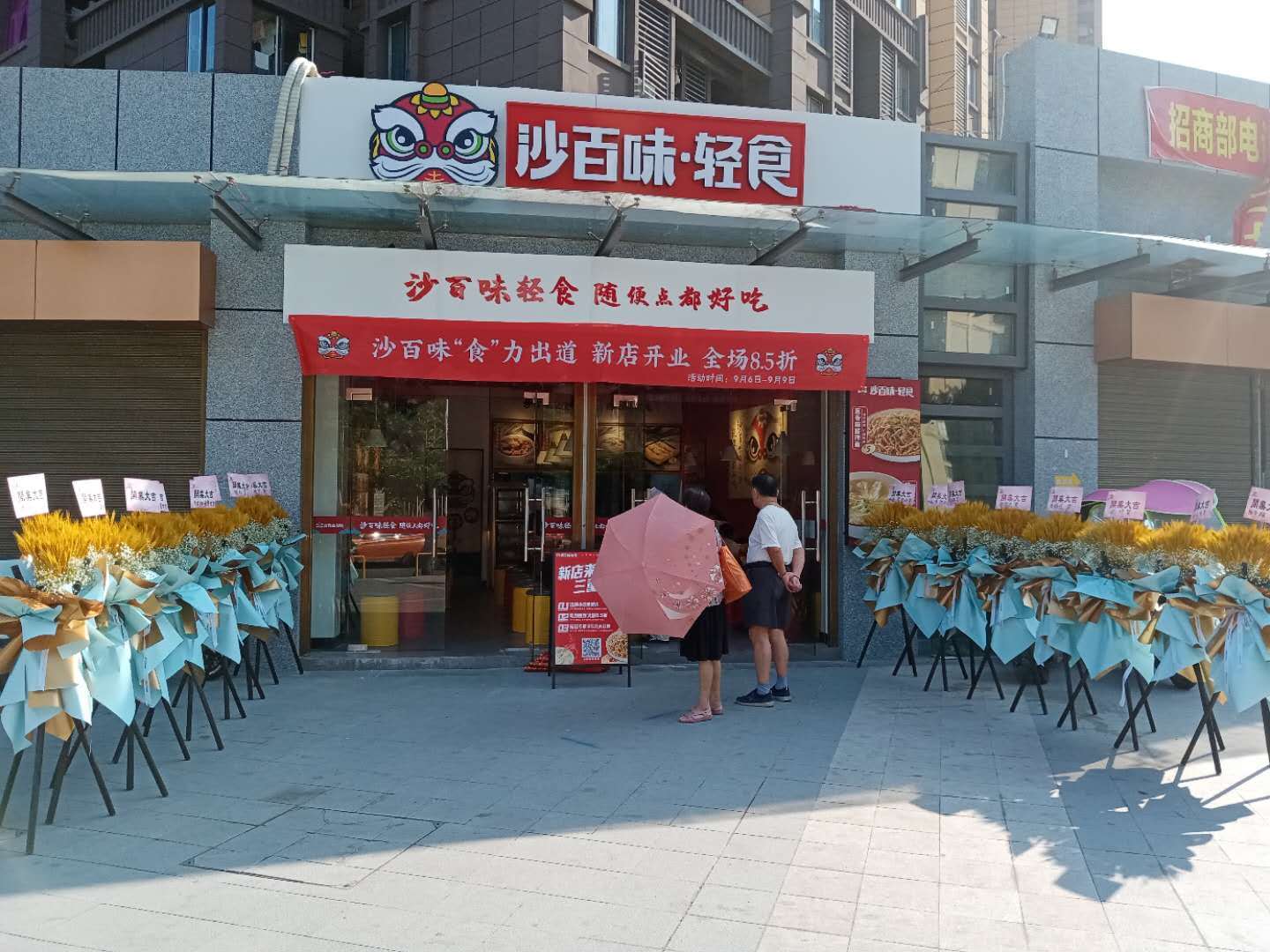 把"喜狮"端上餐桌 熟悉的沙县陌生的"沙百味"