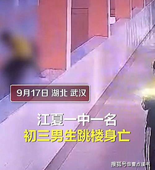 原创自尊被践踏武汉14岁男生被母亲扇打后跳楼坠亡非常令人遗憾