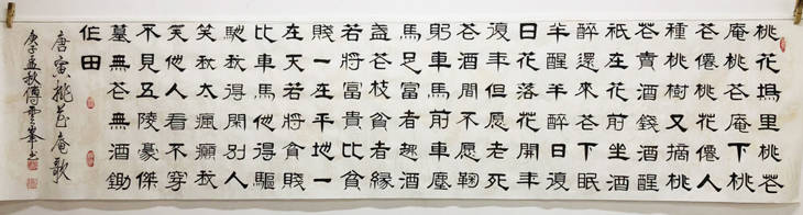 付云峰中国书画家协会理事