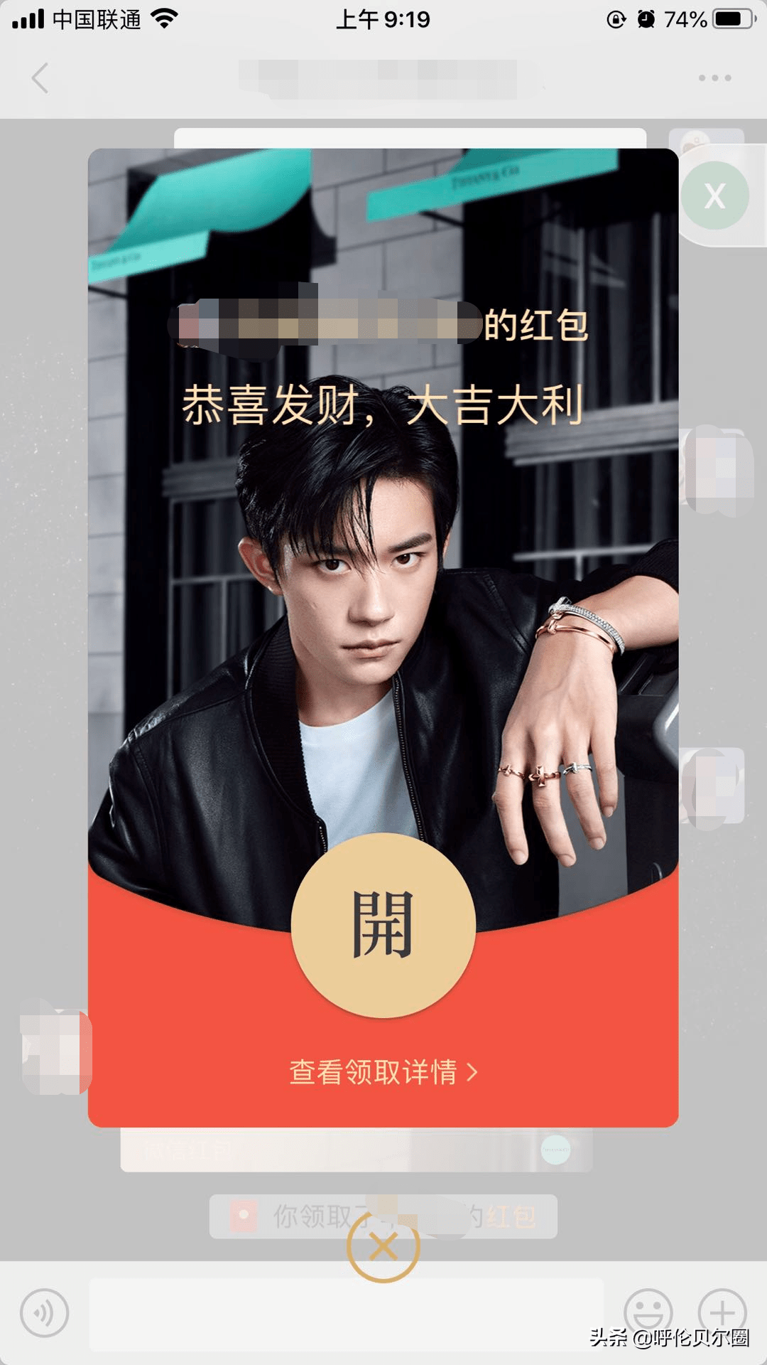 易烊千玺微信红包封面来了免费领!先到先得,手慢无