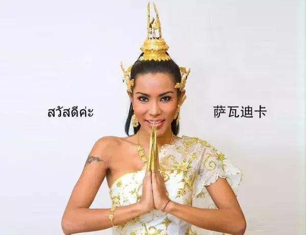 萨瓦迪卡是什么意思萨瓦迪卡下一句是什么