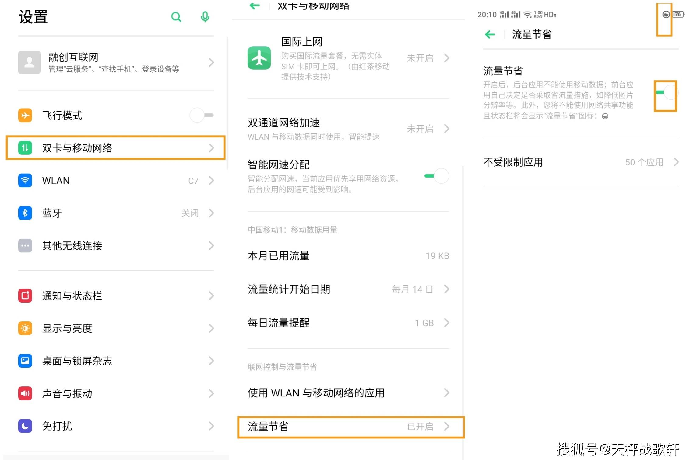 oppo a11状态栏图标分别表示什么含义?_手机
