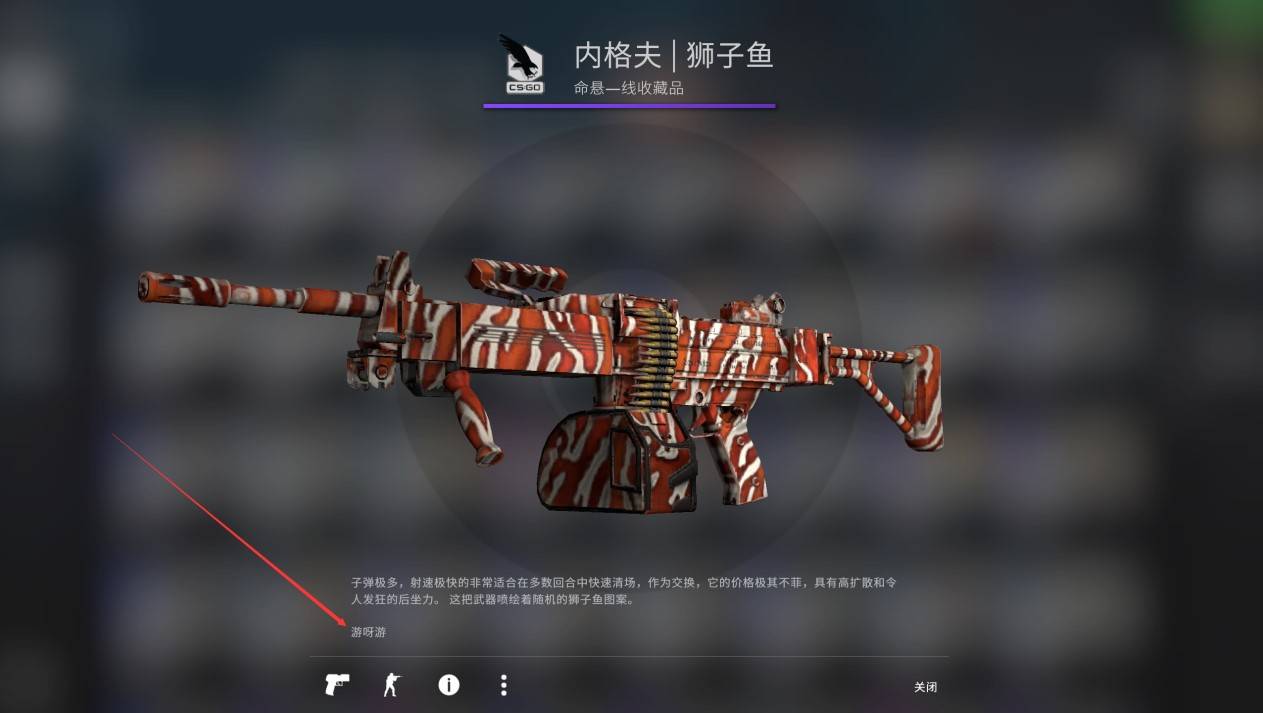 原创csgo皮肤彩蛋第1期:内格夫武器中都藏着哪些秘密?