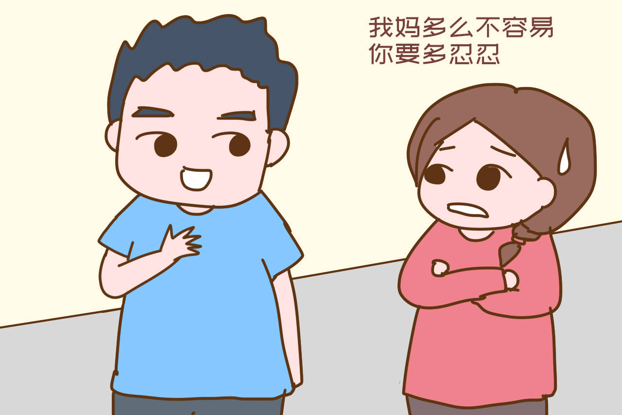 婚姻里最大的毒瘤就是:男人愚孝,以委屈妻子为代价