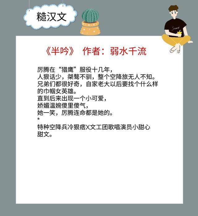 5本經典糙漢文,簾十里《白色口哨》上榜,看幾遍都不膩!