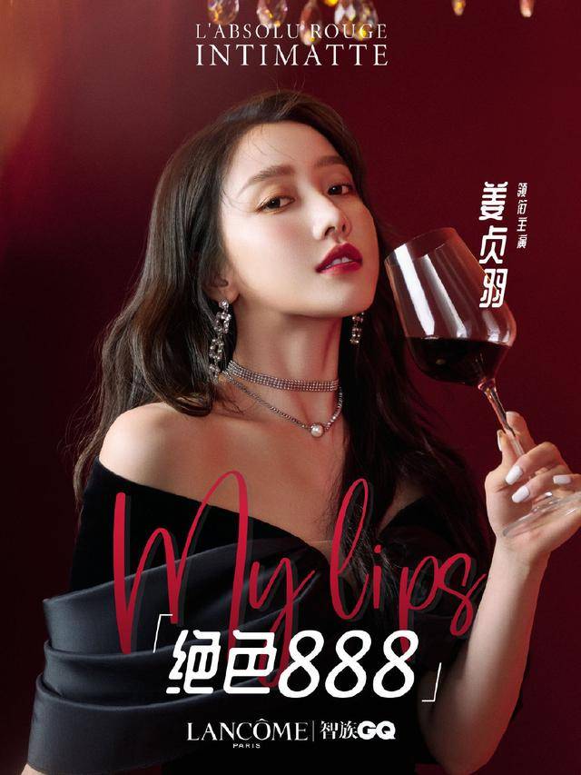原创兰蔻夜宴大片比美,俞飞鸿果然是不老神话,金晨红裙配美人太妩媚