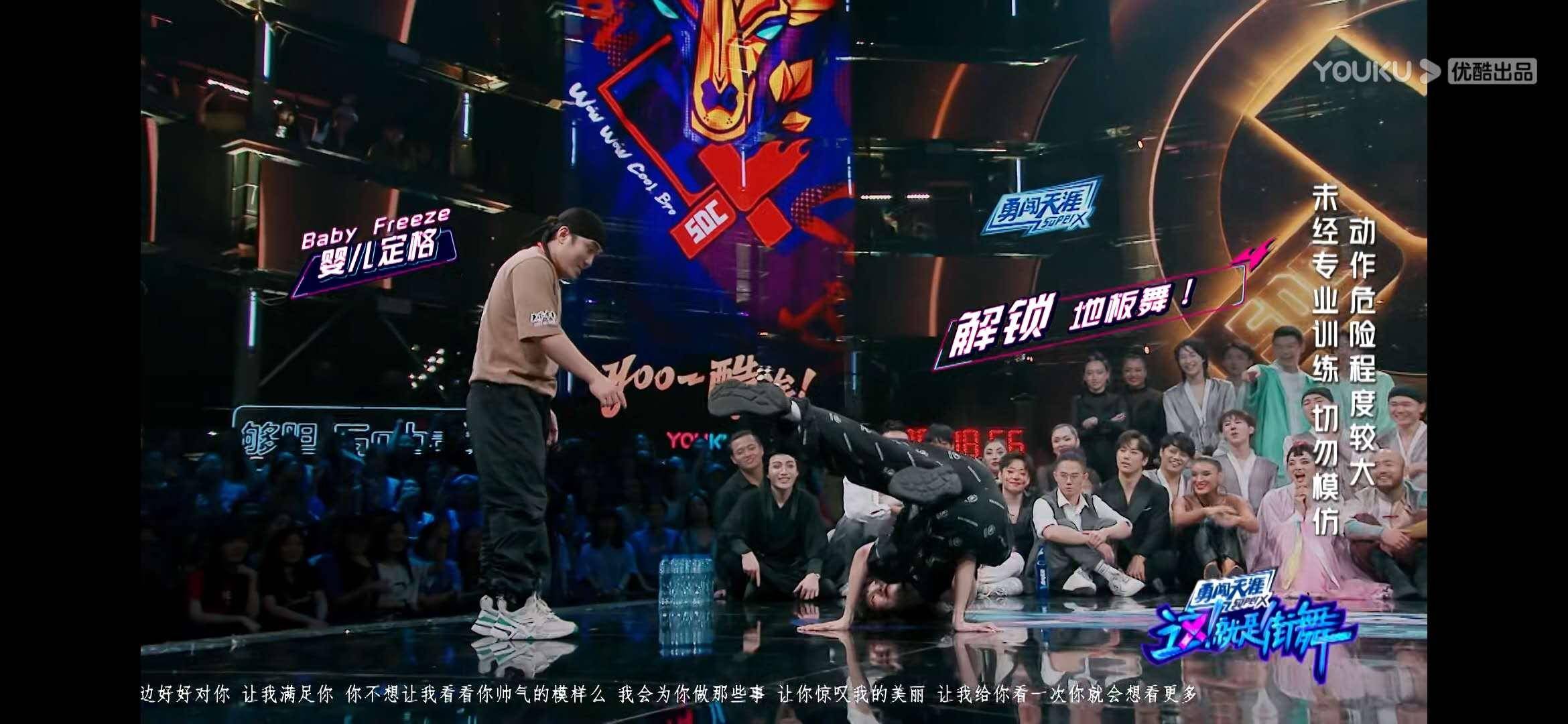 苏恋雅斗舞首秀即遇世界级大神 battle精神令人感动