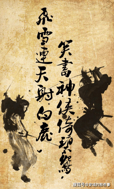从金庸武侠开始 来自搜狐网