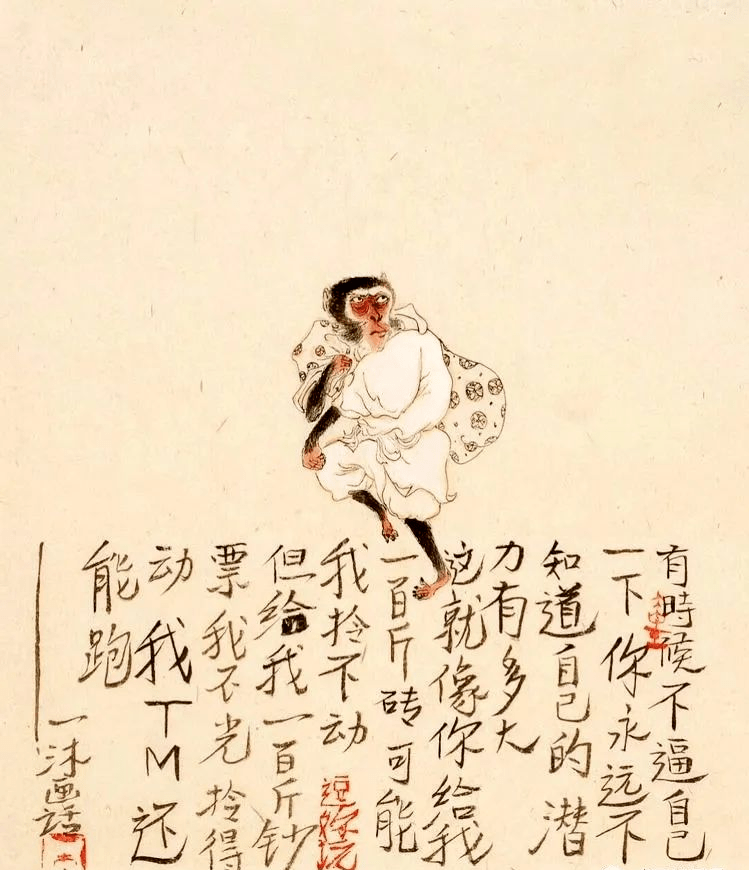 国画"悟空",幽默又充满哲理,看了开心一整天!